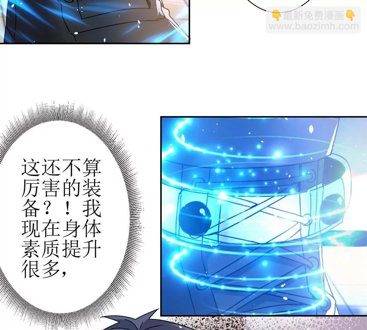 第40话 真正的死亡原因109