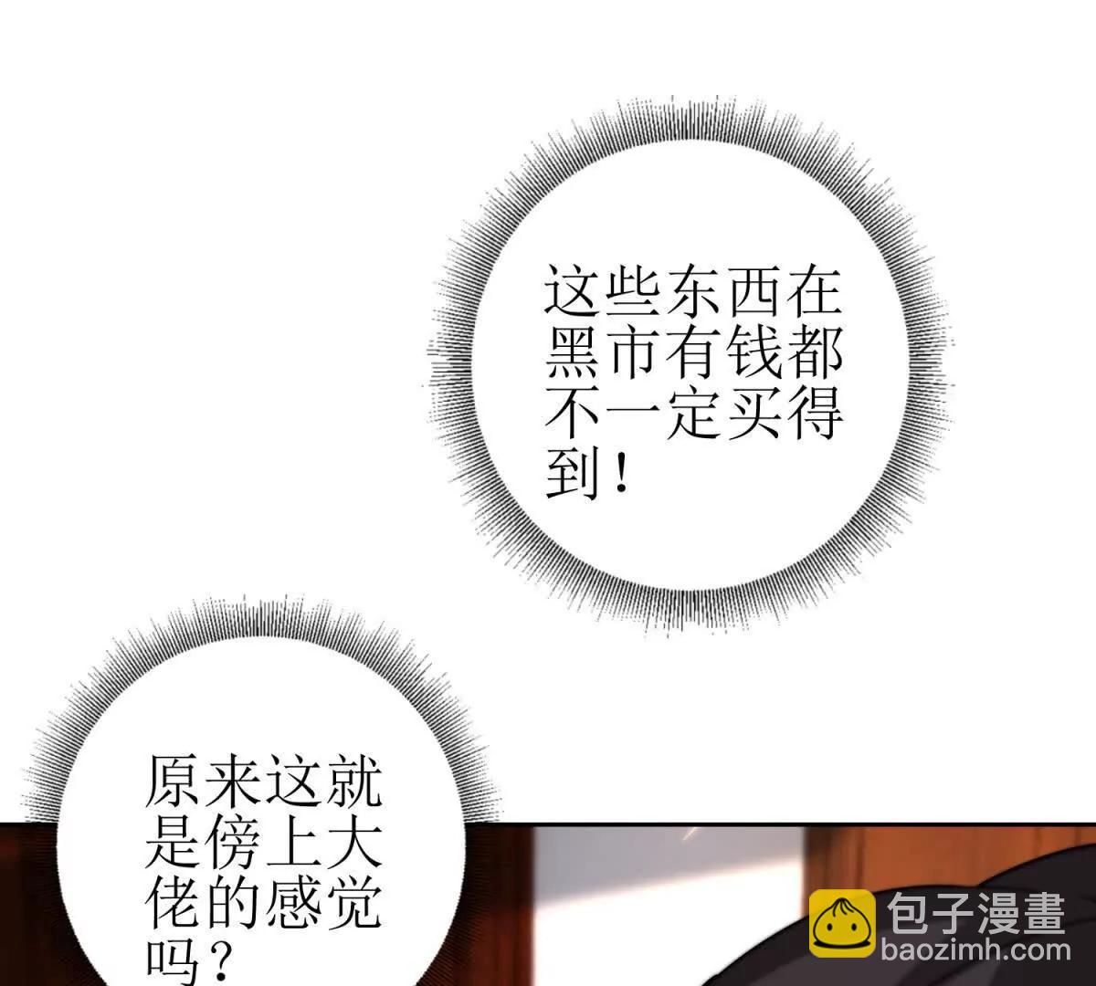 第40话 真正的死亡原因113