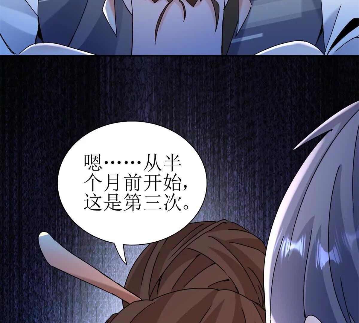 第40话 真正的死亡原因30
