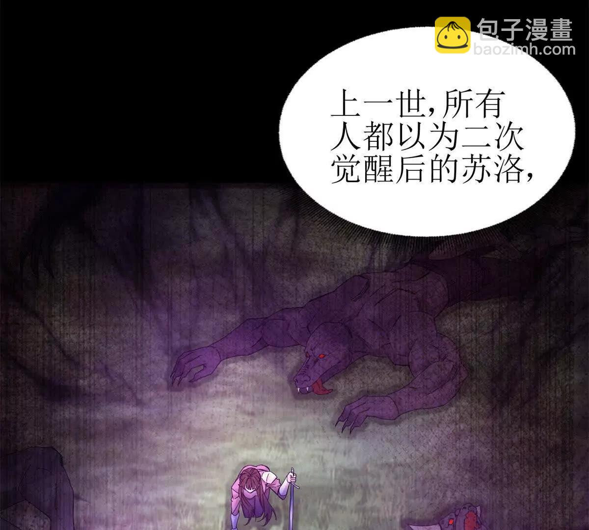 第40话 真正的死亡原因36