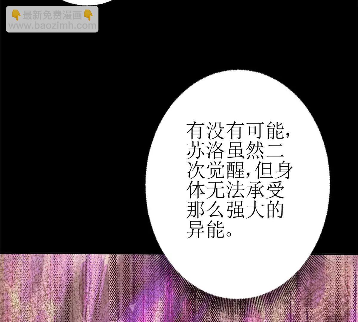 第40话 真正的死亡原因38