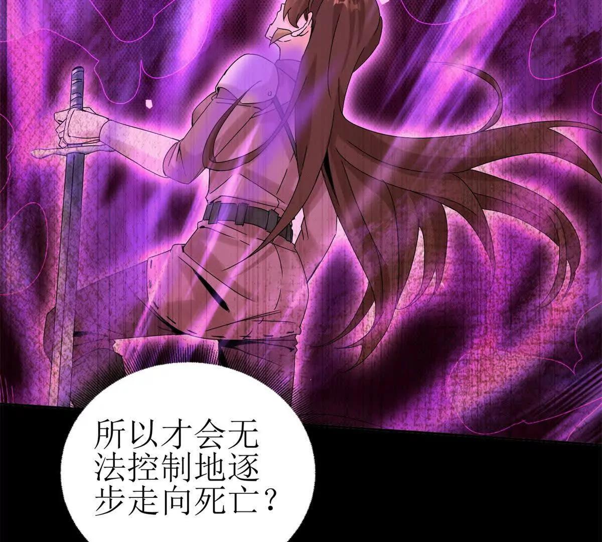 第40话 真正的死亡原因40
