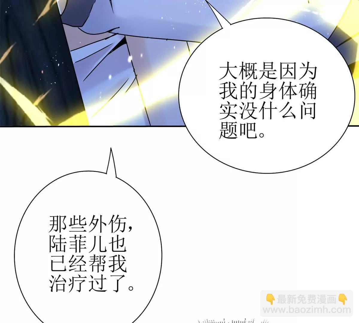 第40话 真正的死亡原因66