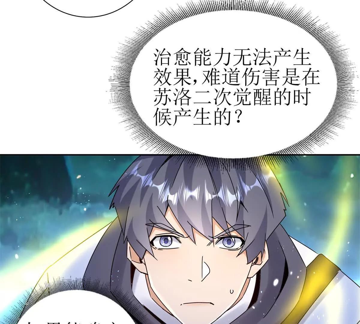 第40话 真正的死亡原因67