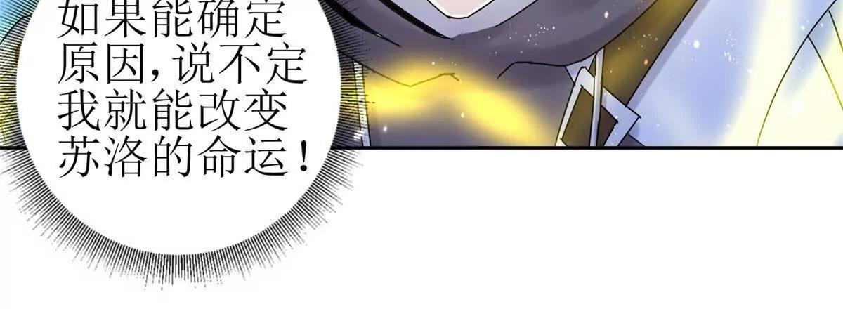 第40话 真正的死亡原因68