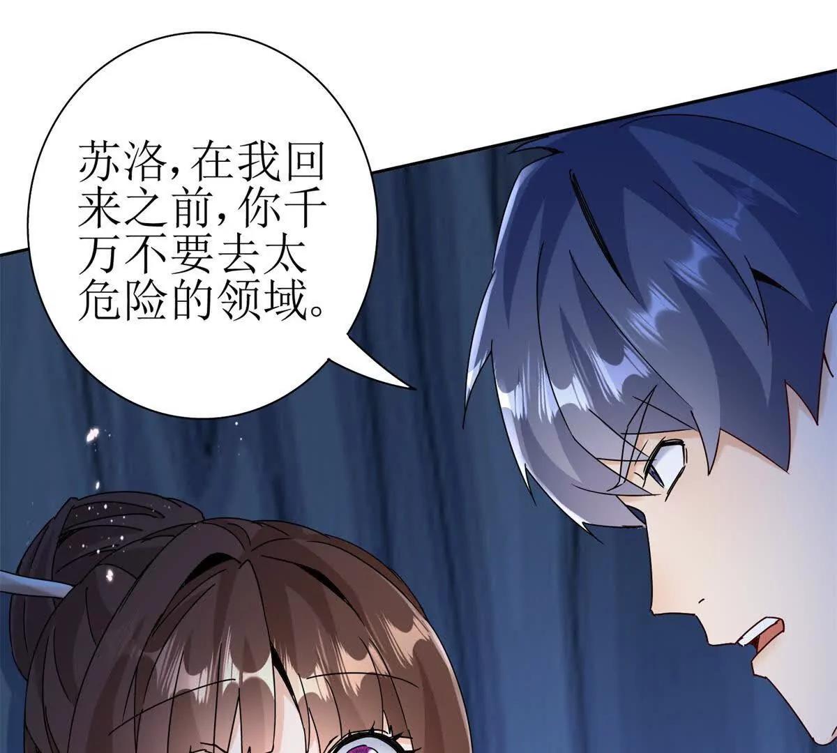 第40话 真正的死亡原因71