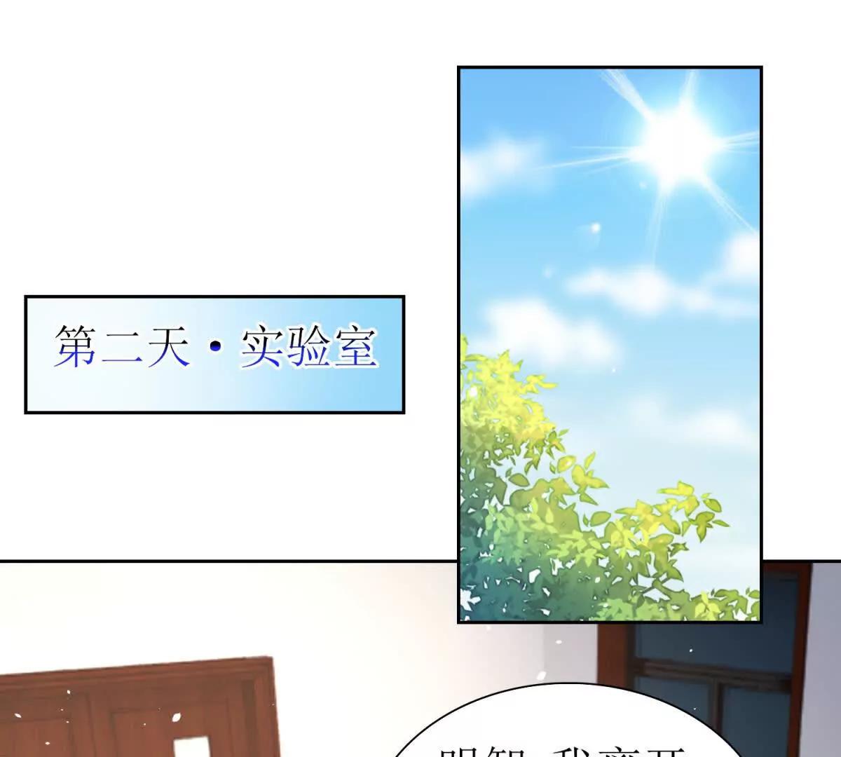 第40话 真正的死亡原因87