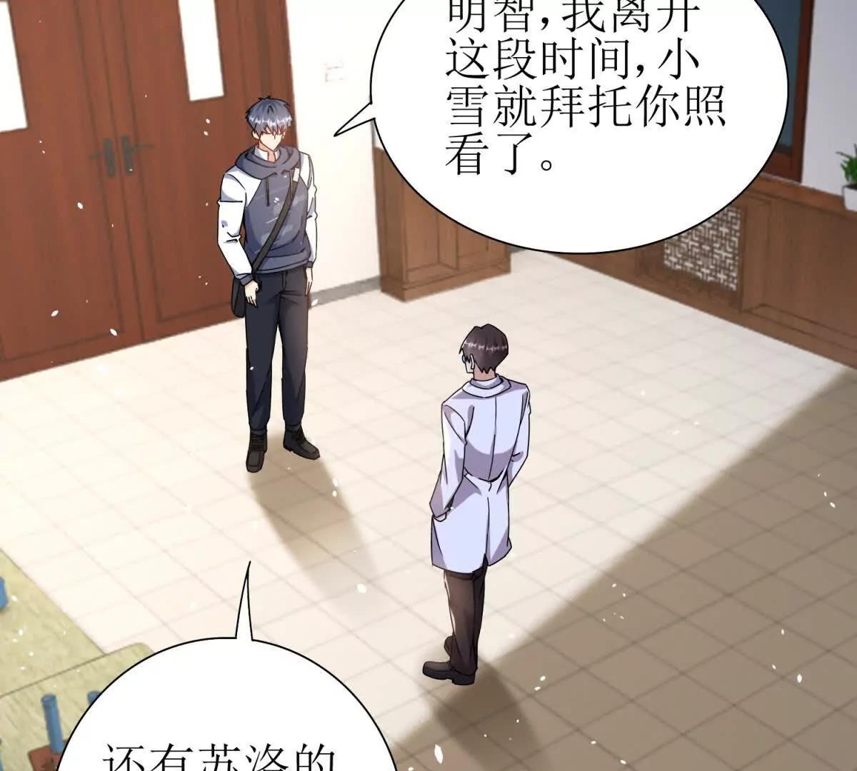 第40话 真正的死亡原因88