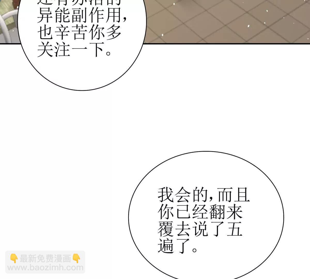 第40话 真正的死亡原因89