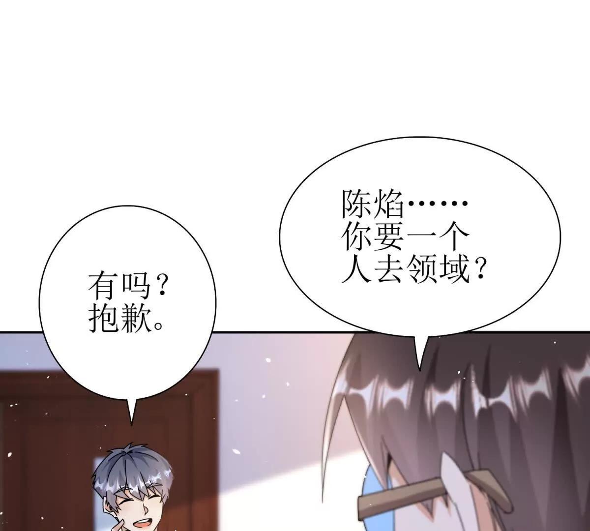 第40话 真正的死亡原因91