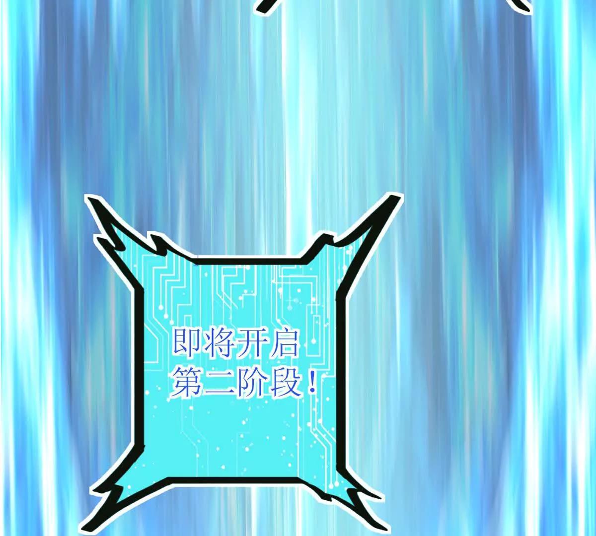 第41话 升级任务148