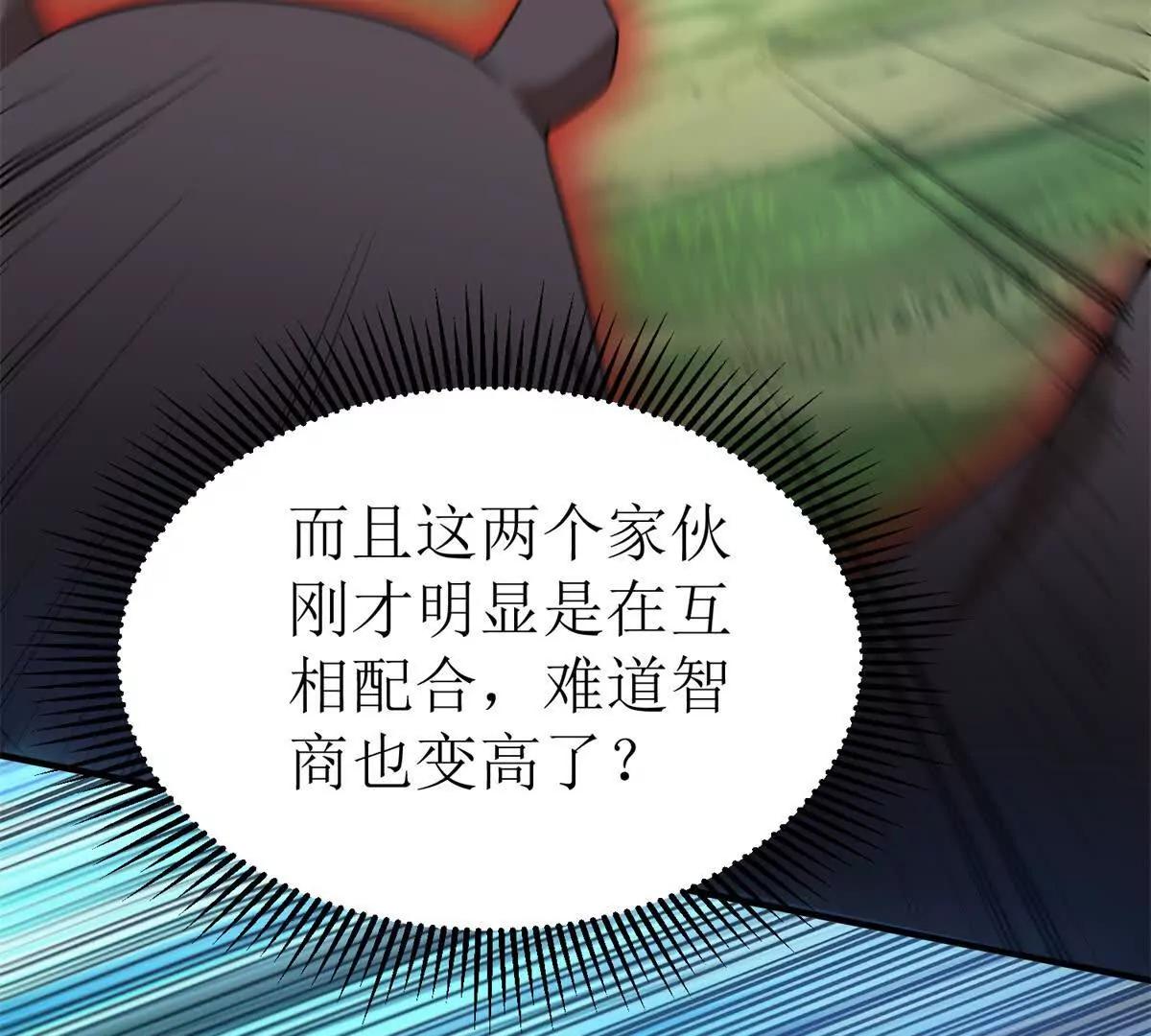 第41话 升级任务23