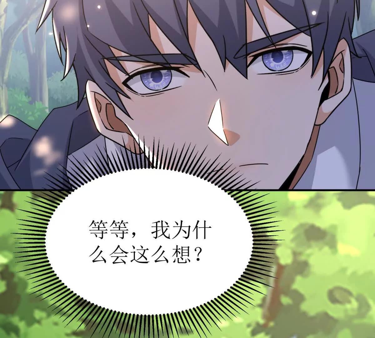 第41话 升级任务37