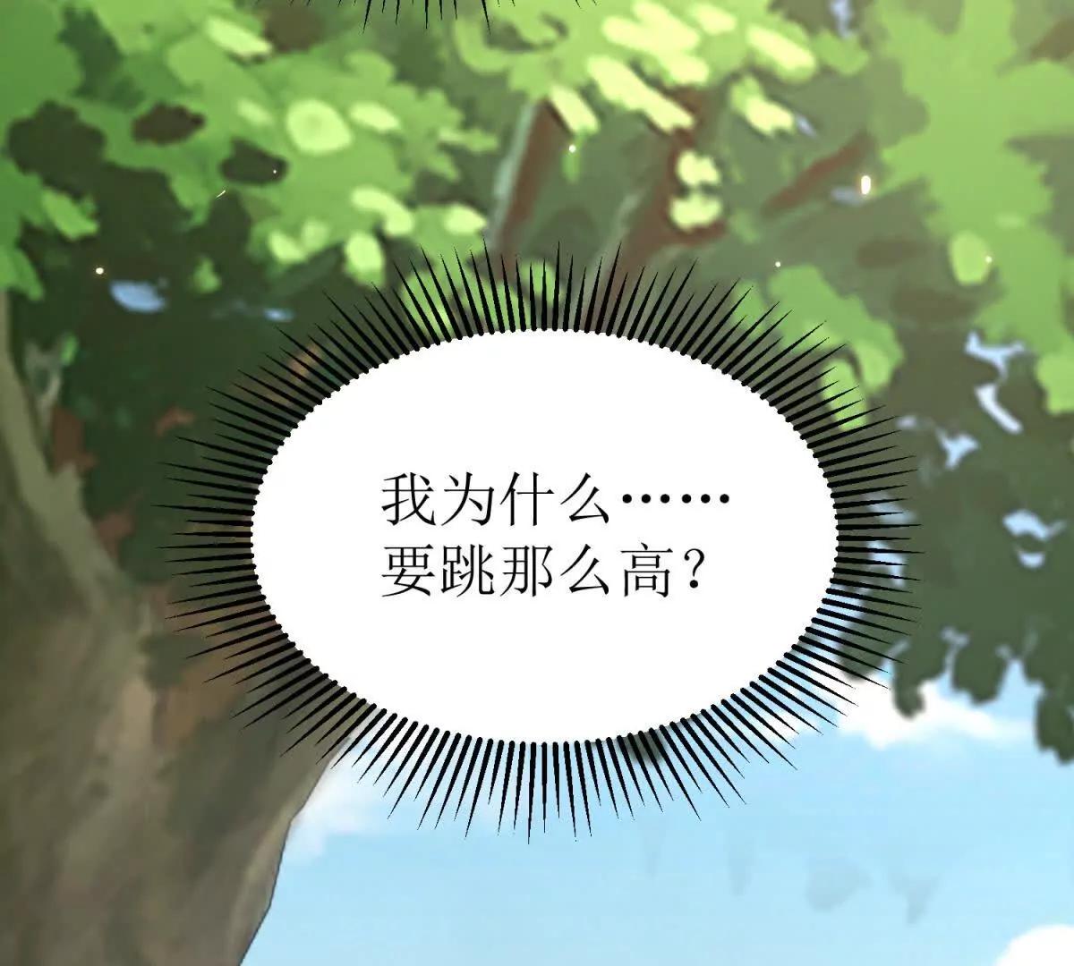第41话 升级任务38