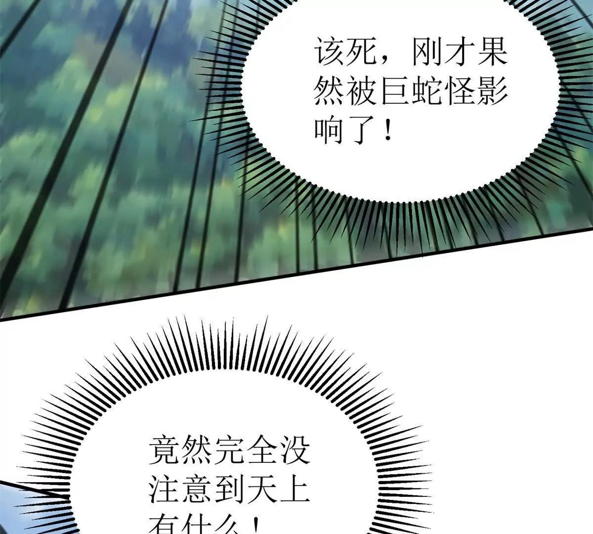 第41话 升级任务45