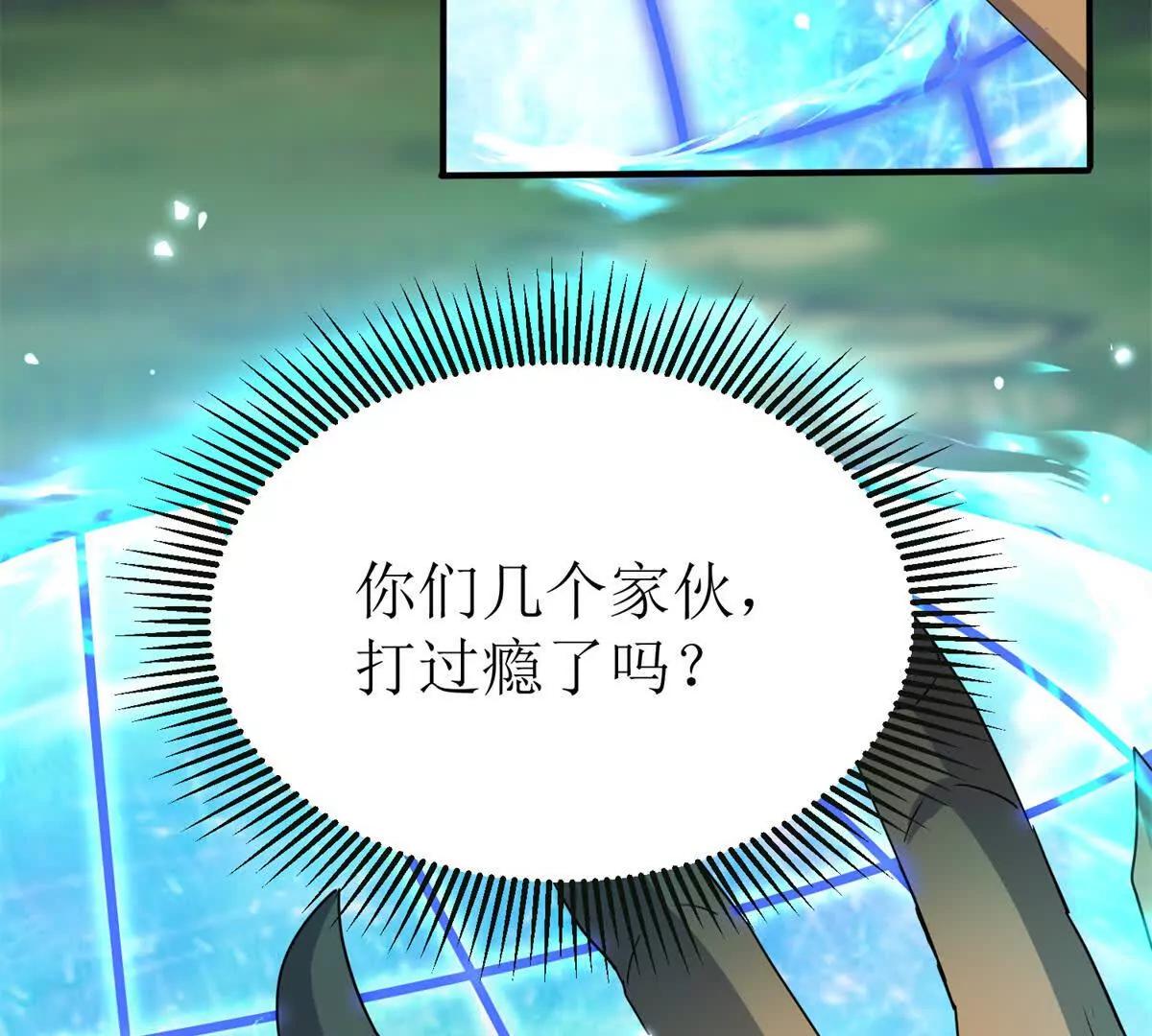 第41话 升级任务72
