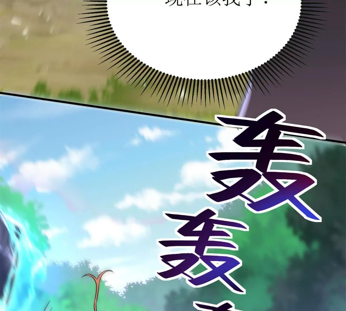 第41话 升级任务76
