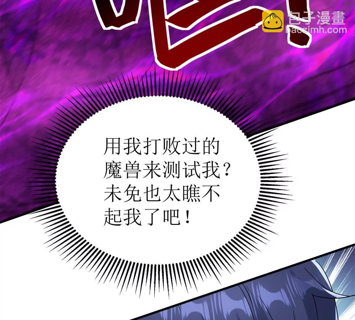 第41话 升级任务8