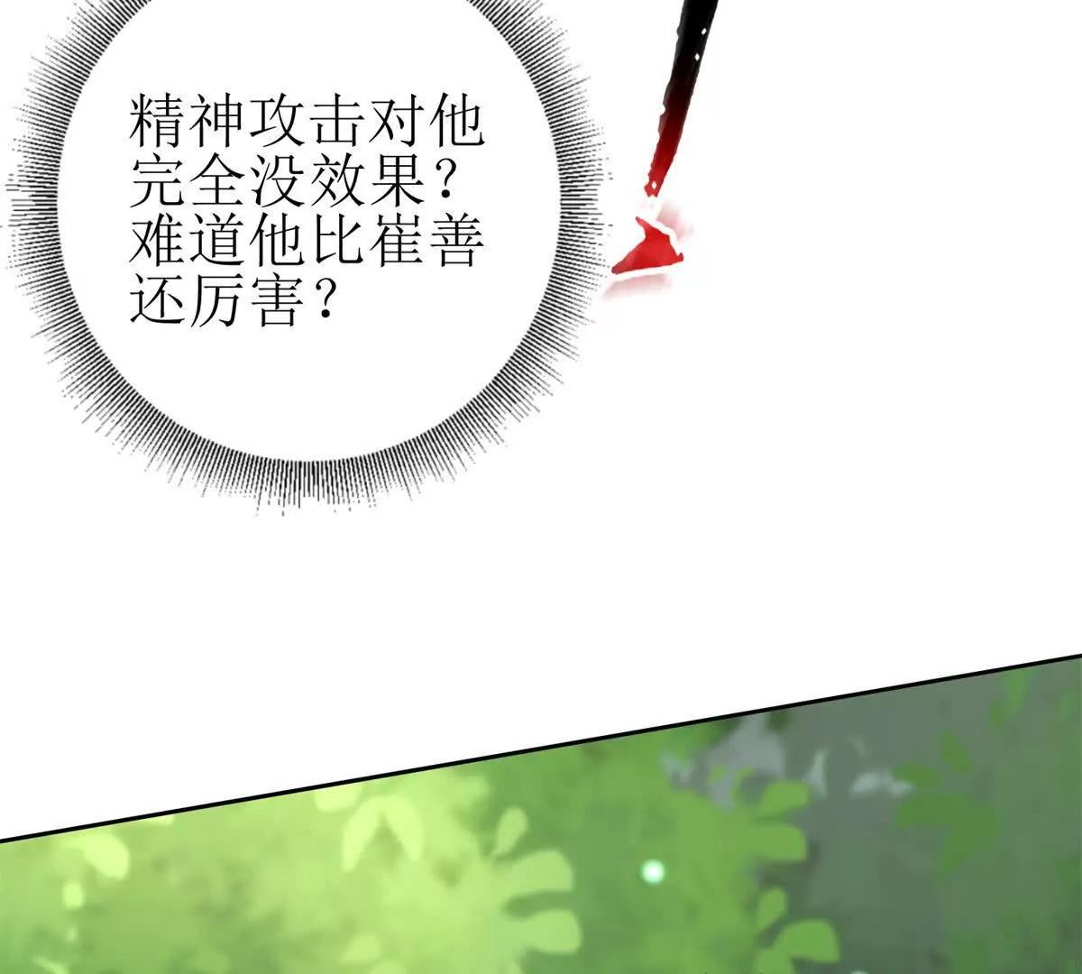 第42话 神秘人21