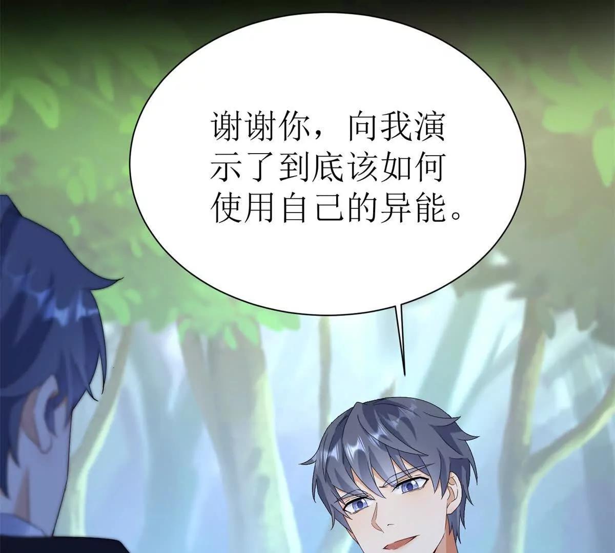第43话 梦魇118