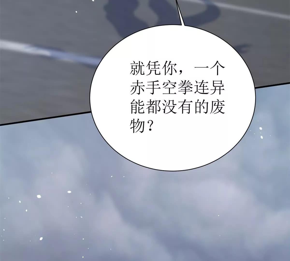第43话 梦魇13