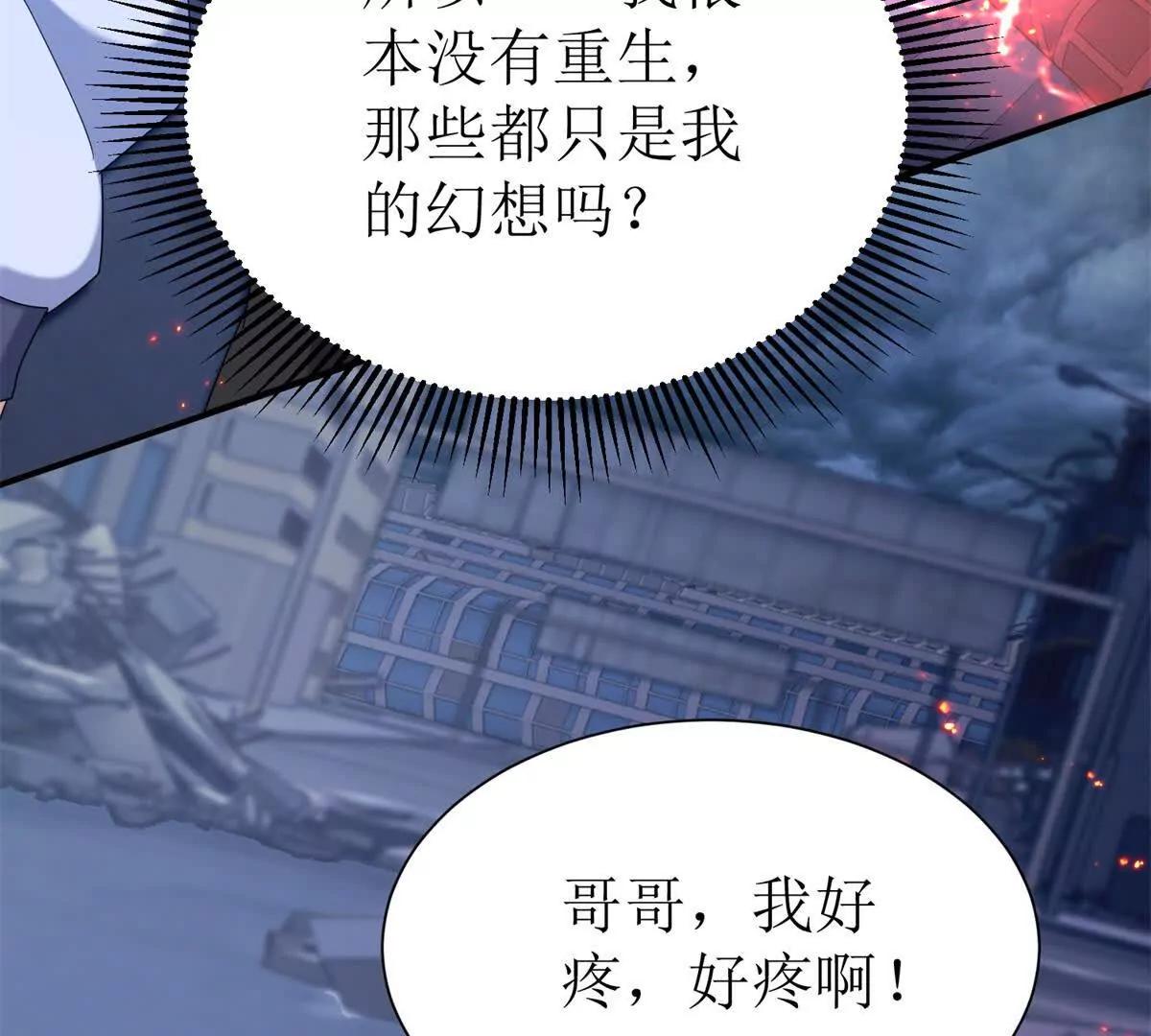 第43话 梦魇37