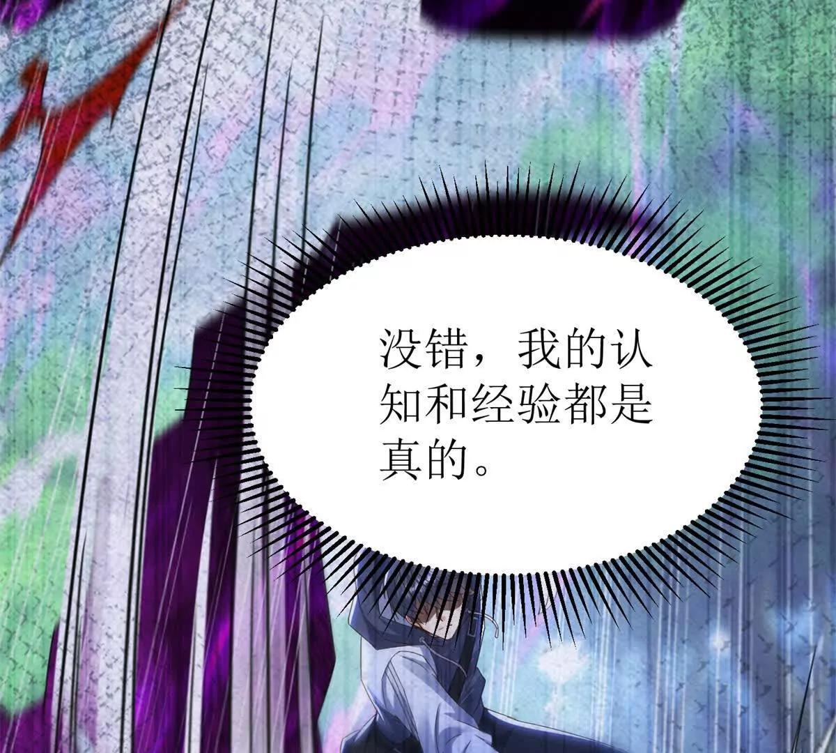 第43话 梦魇73