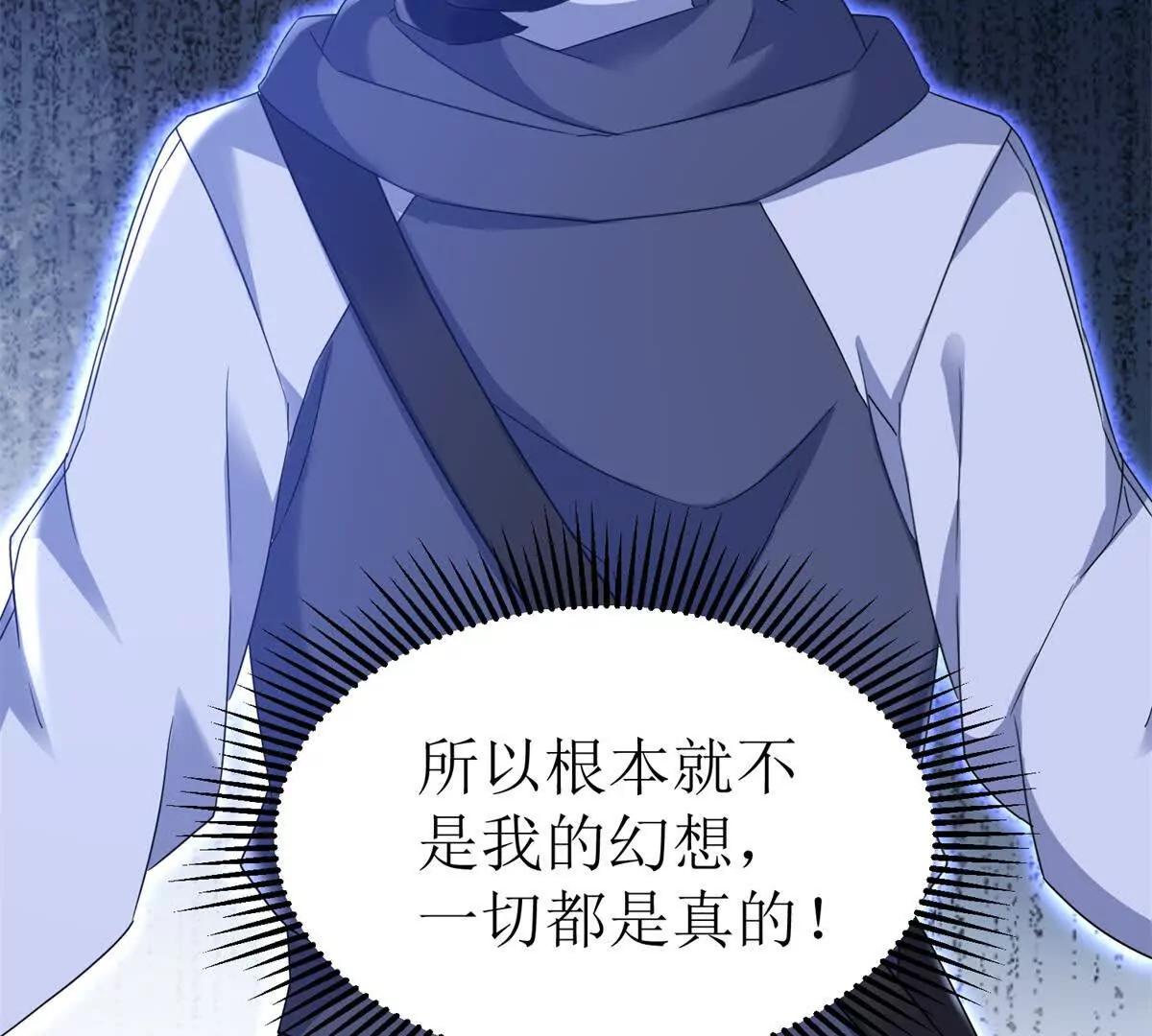 第43话 梦魇77