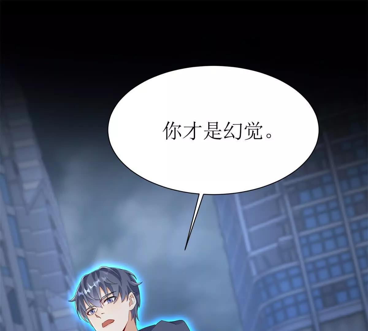 第43话 梦魇87