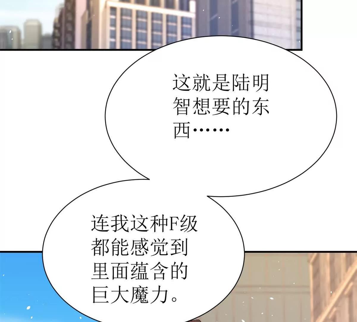 第45话 领域预测116