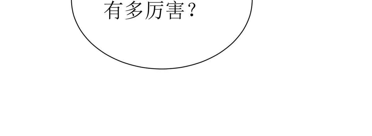 第45话 领域预测122