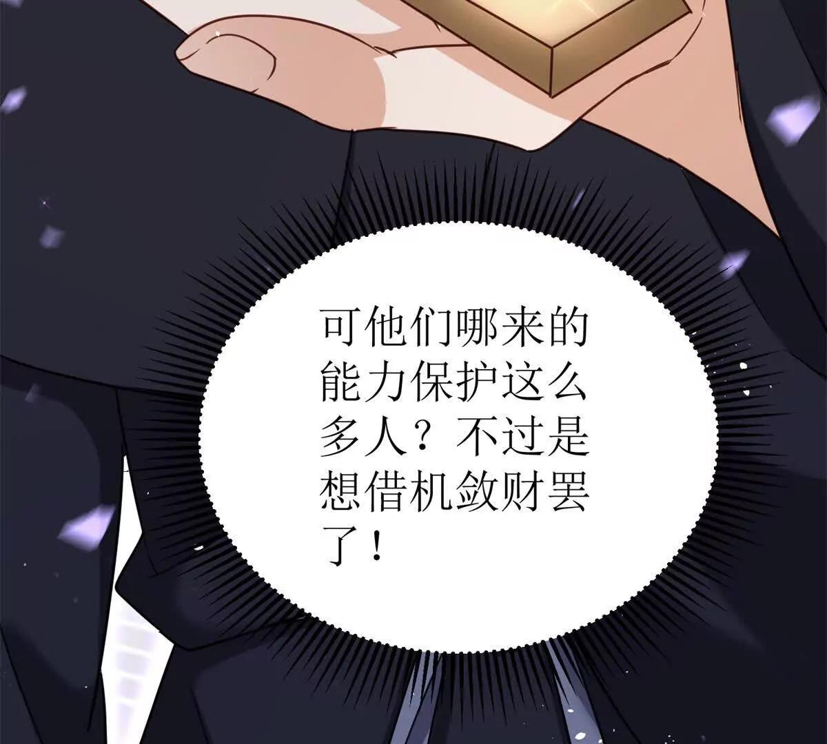 第45话 领域预测133