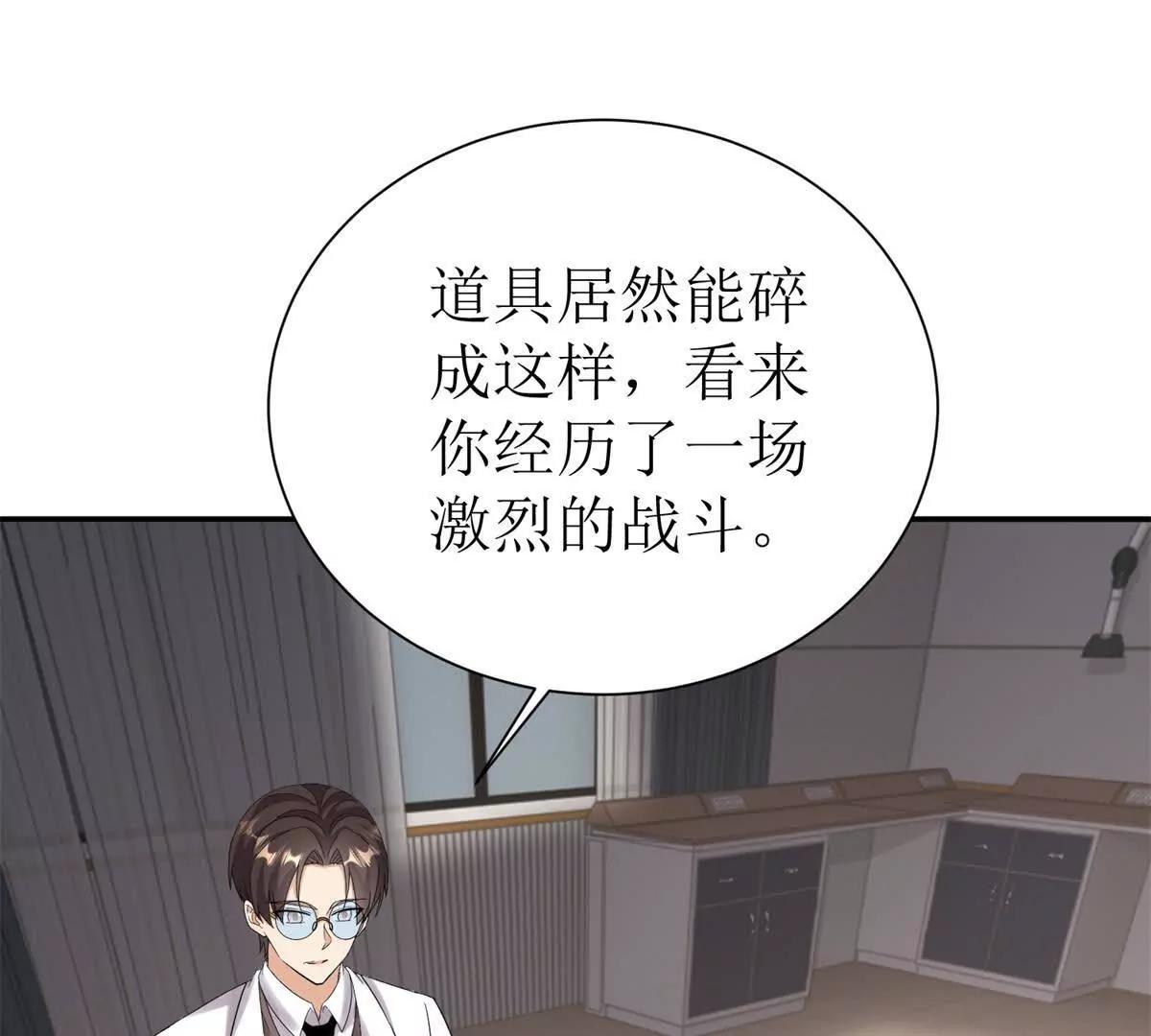 第45话 领域预测20