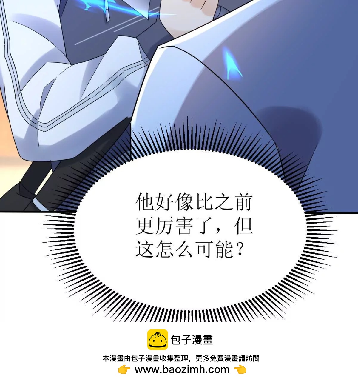 第45话 领域预测53