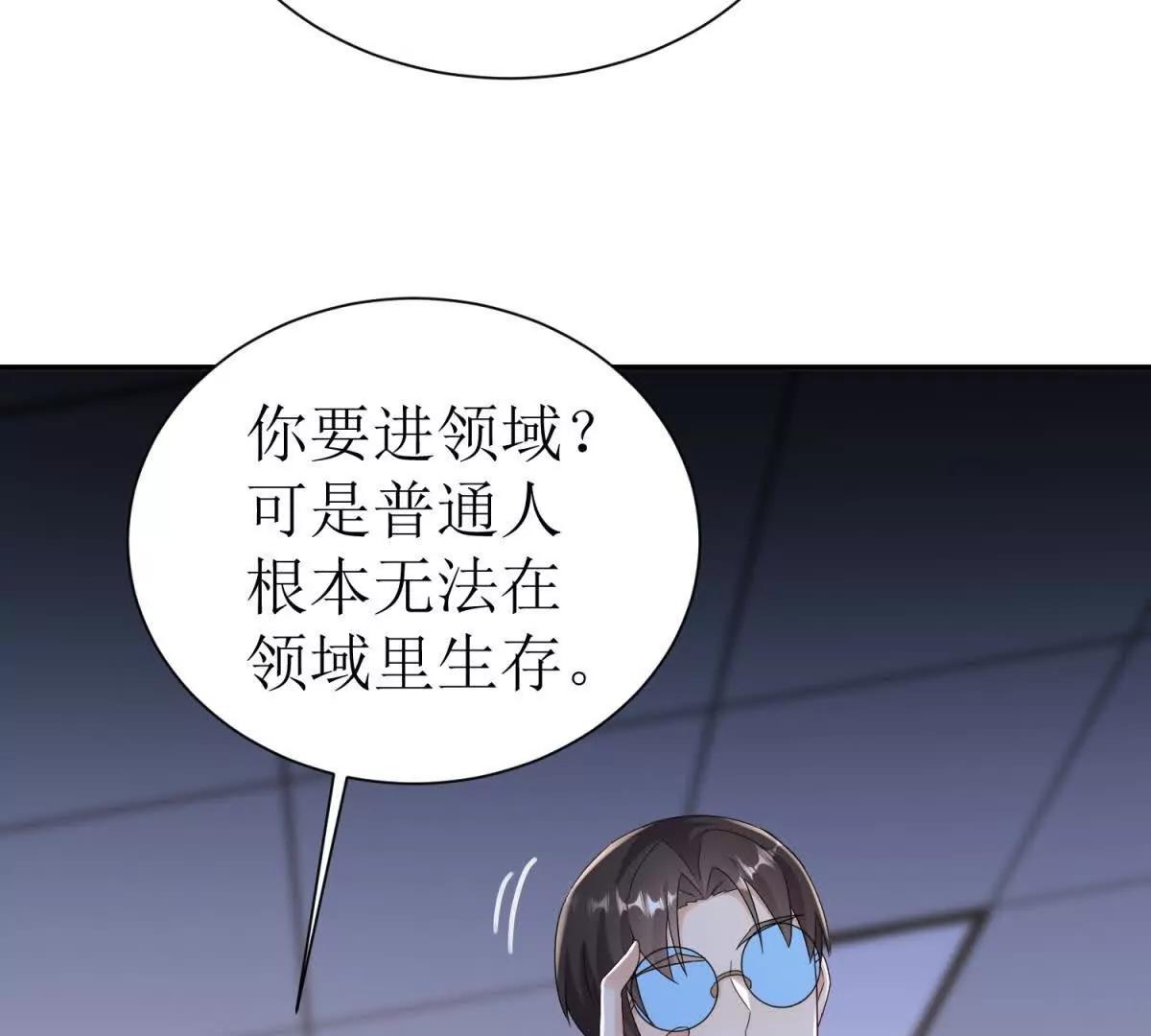 第45话 领域预测60