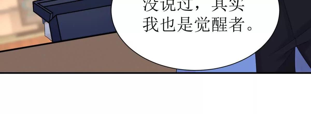 第45话 领域预测62