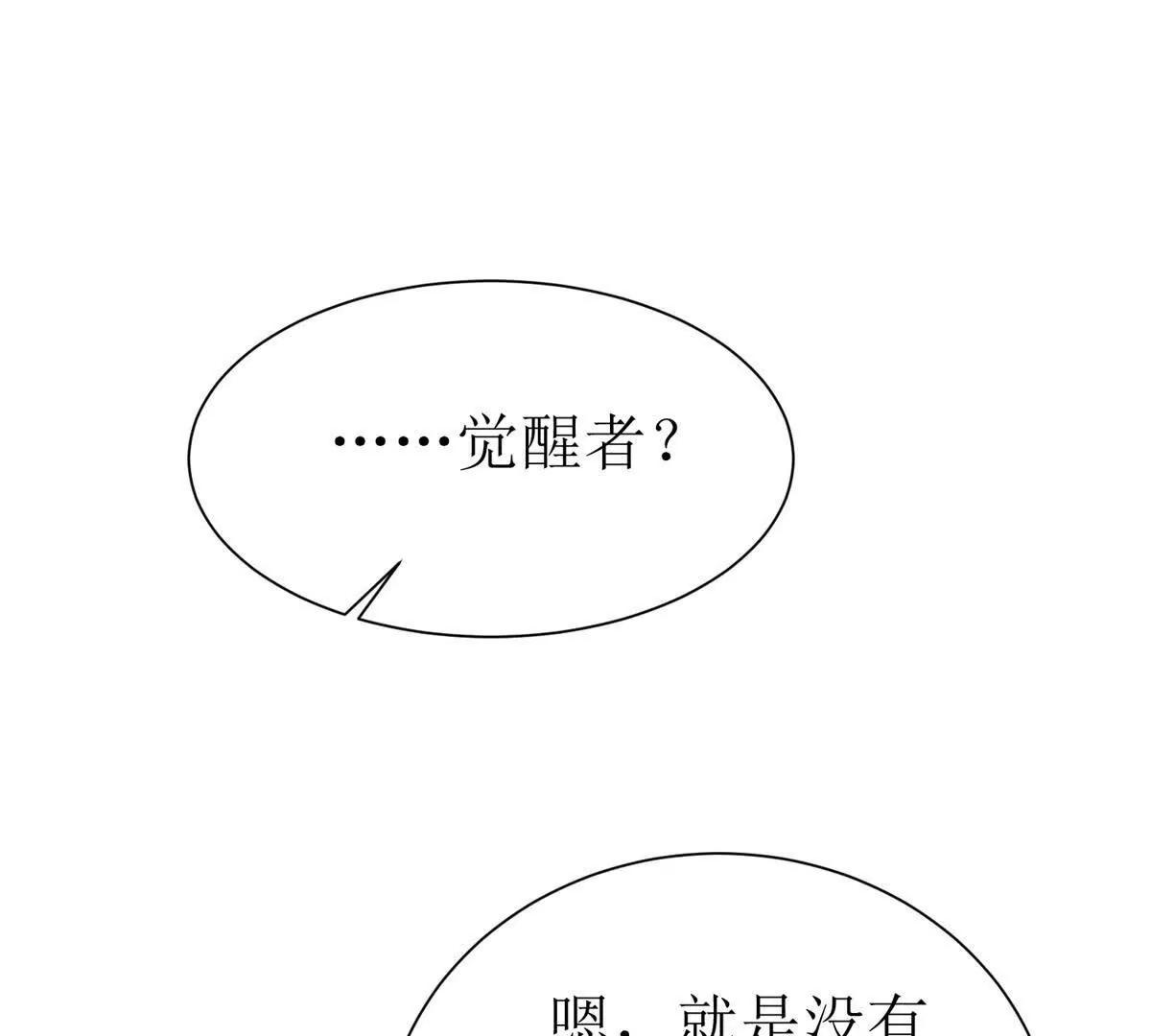 第45话 领域预测63