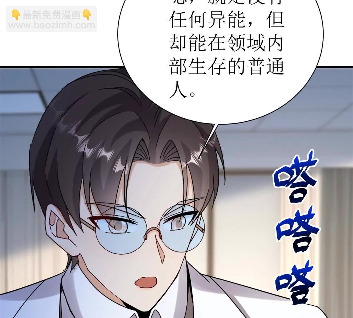 第45话 领域预测64