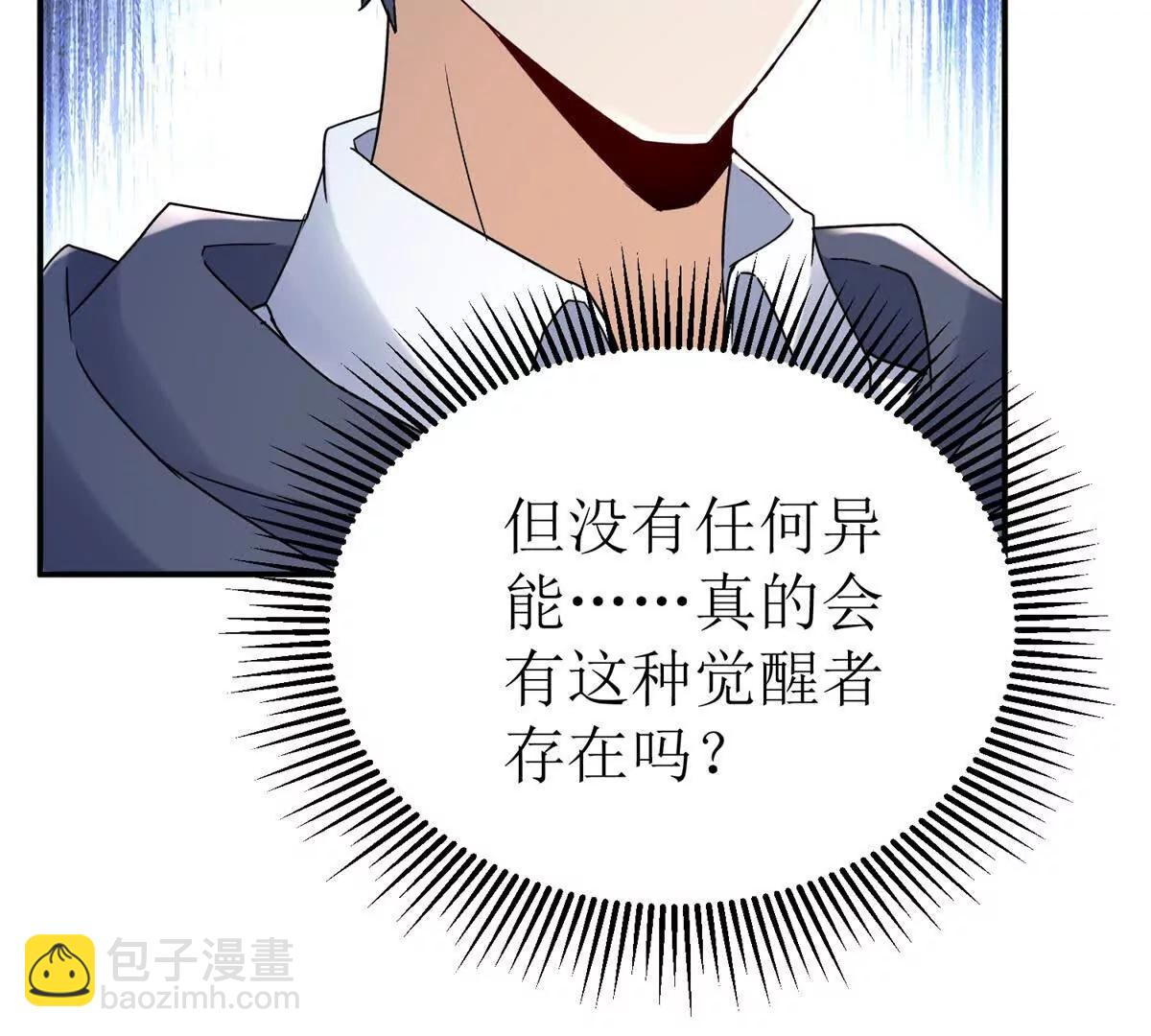 第45话 领域预测67