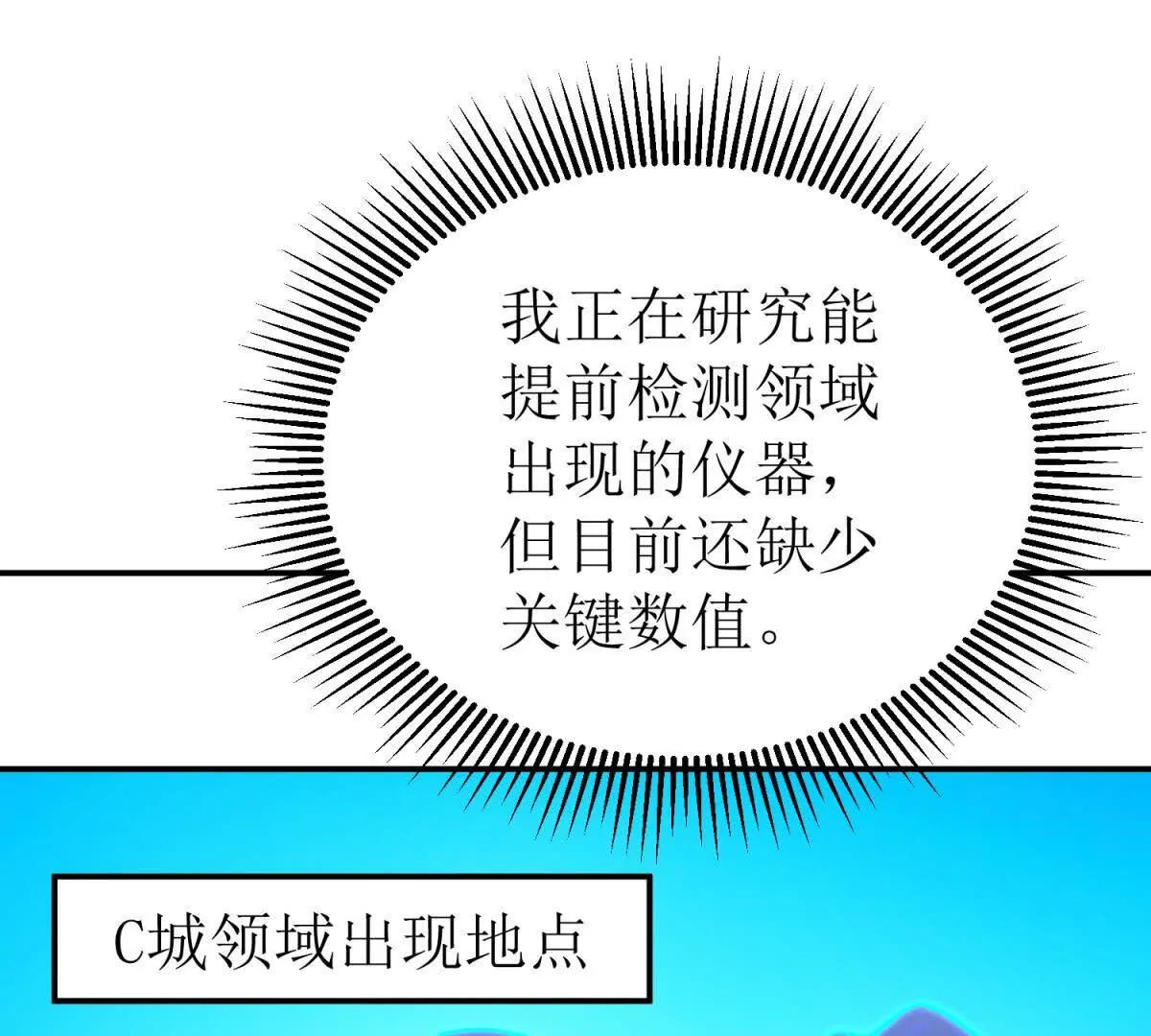 第45话 领域预测71
