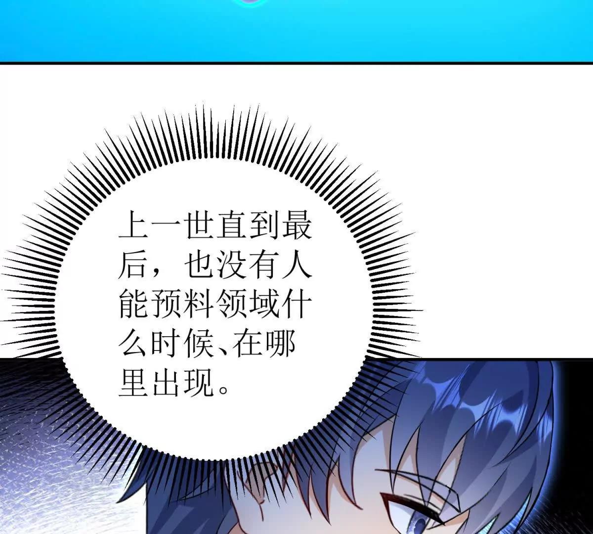 第45话 领域预测73