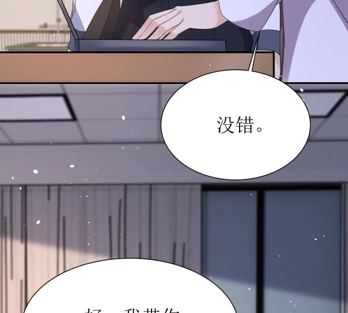 第45话 领域预测81