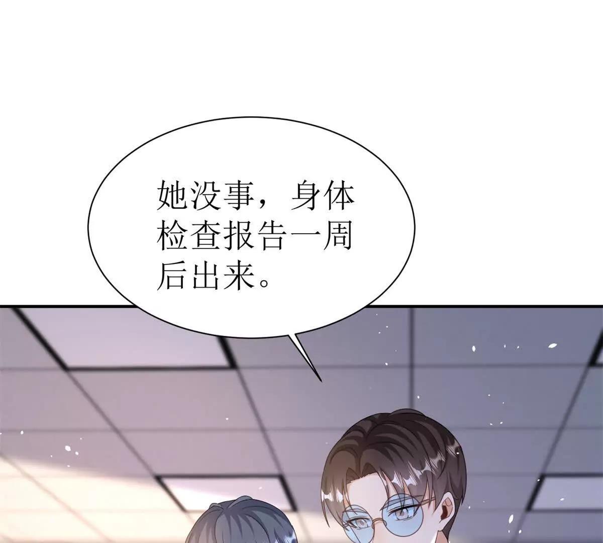 第45话 领域预测87