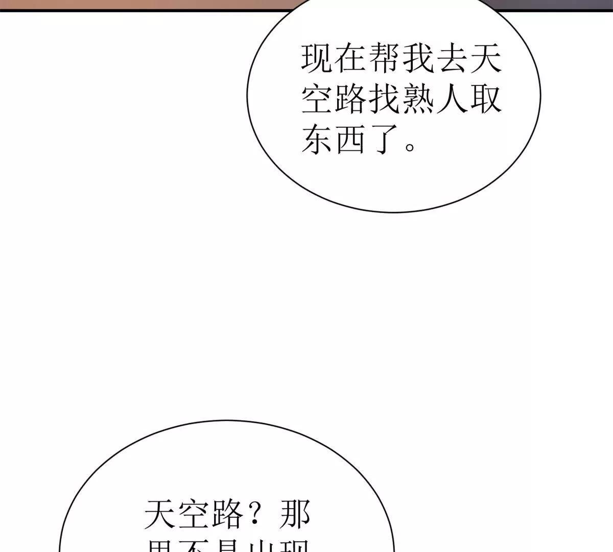 第45话 领域预测89