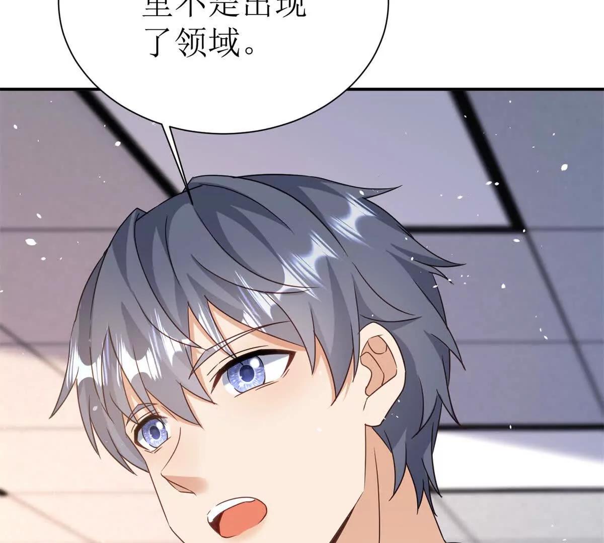 第45话 领域预测90