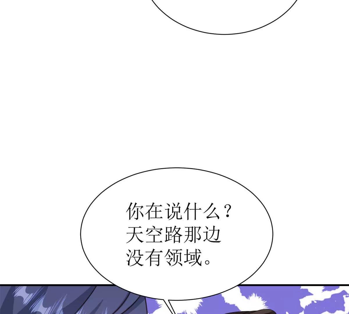 第45话 领域预测92