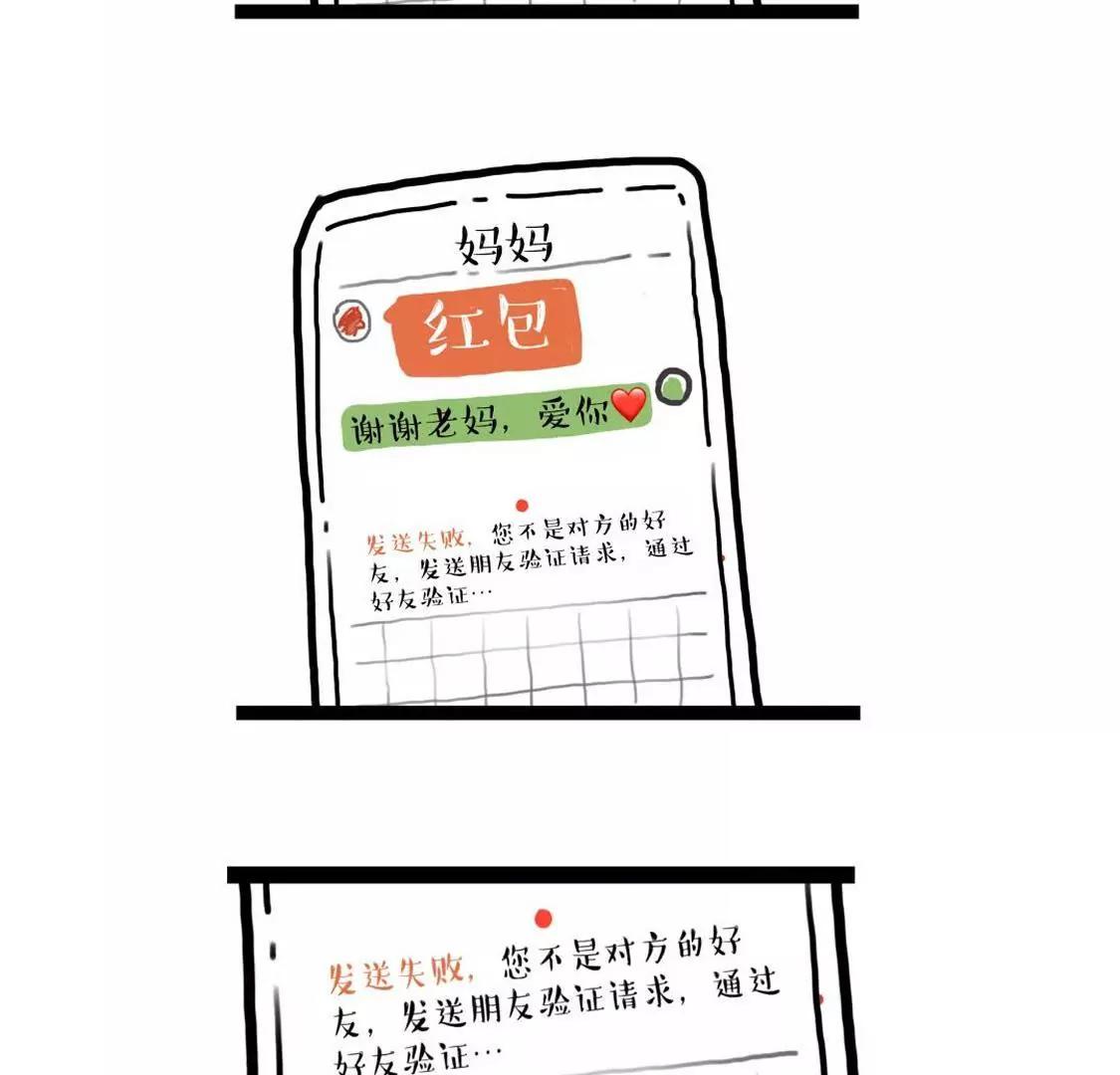 不要随意挑战妈 尤其是你亲妈15