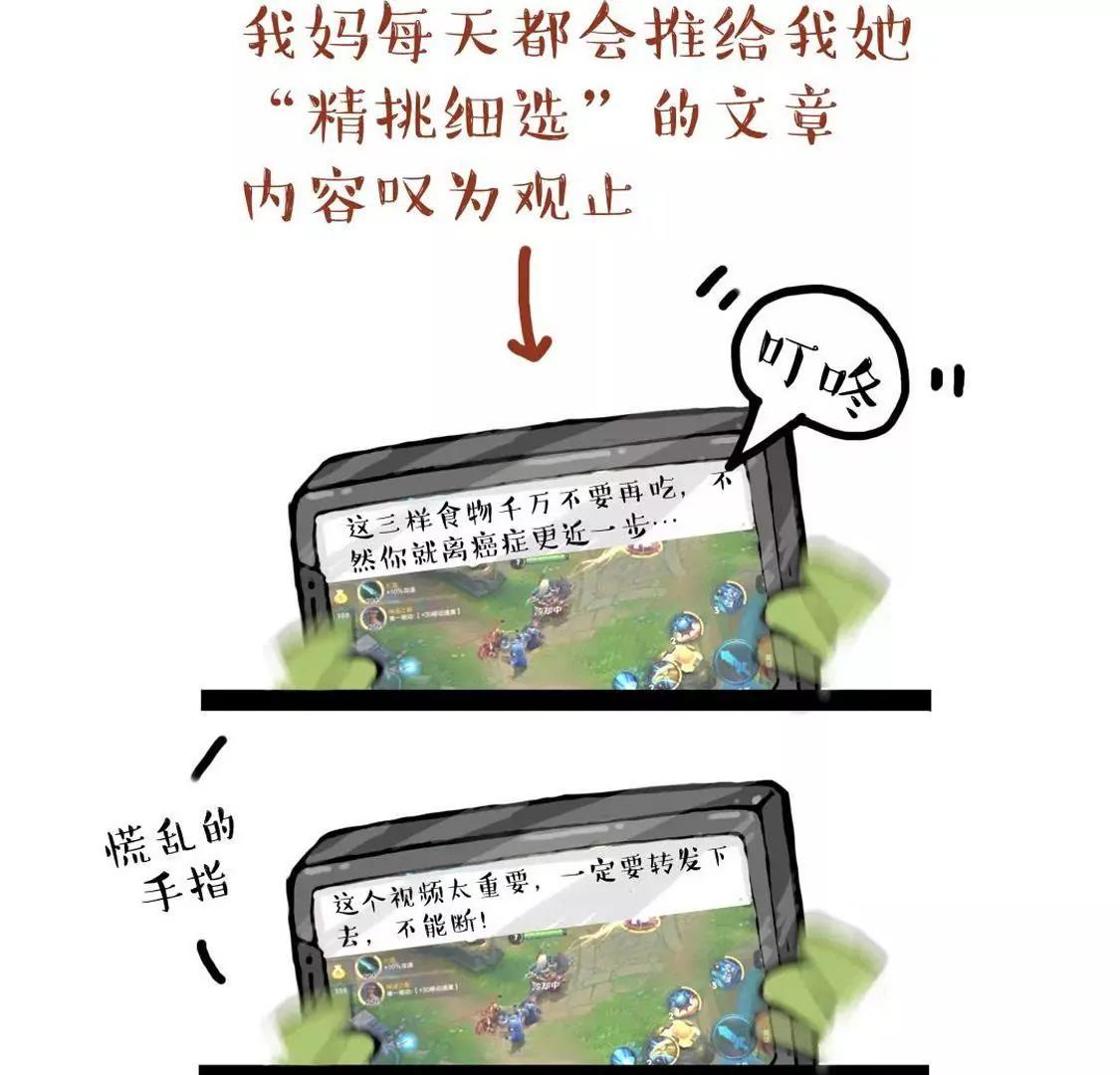 不要随意挑战妈 尤其是你亲妈2