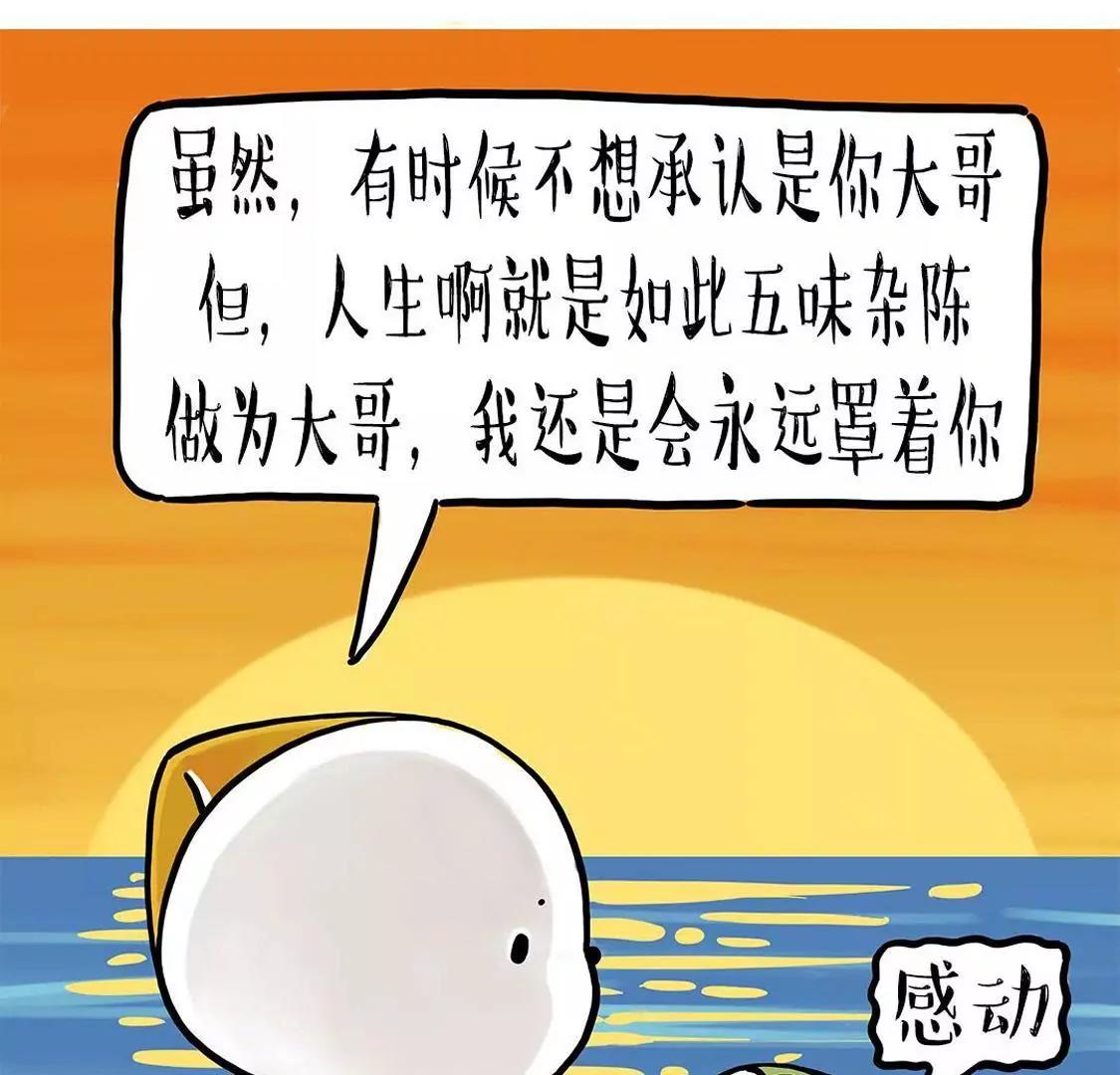 做大哥有时候也是一种悲桑21
