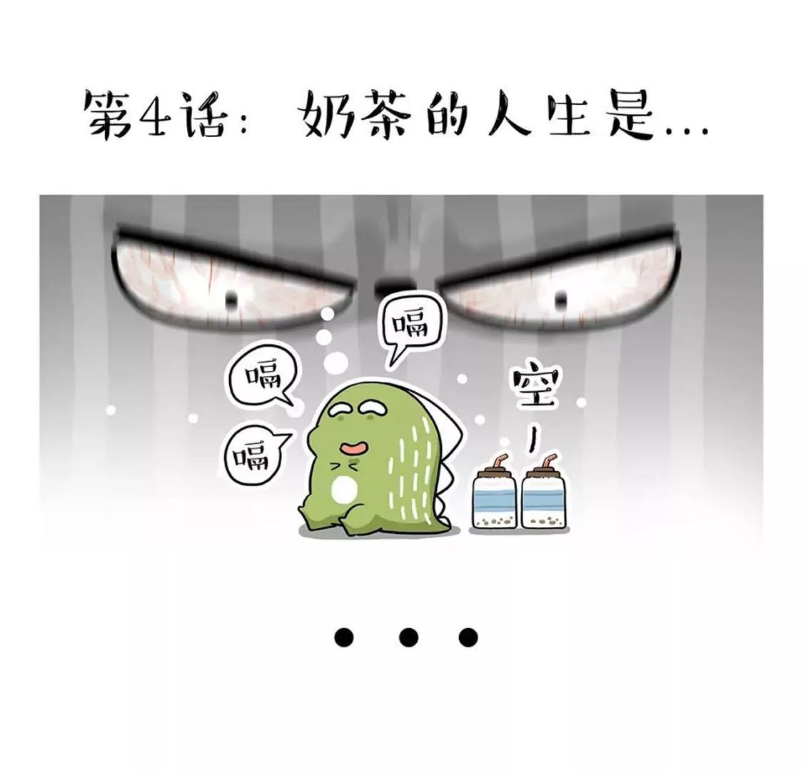 始于颜值，陷于才华，忠于奶茶0